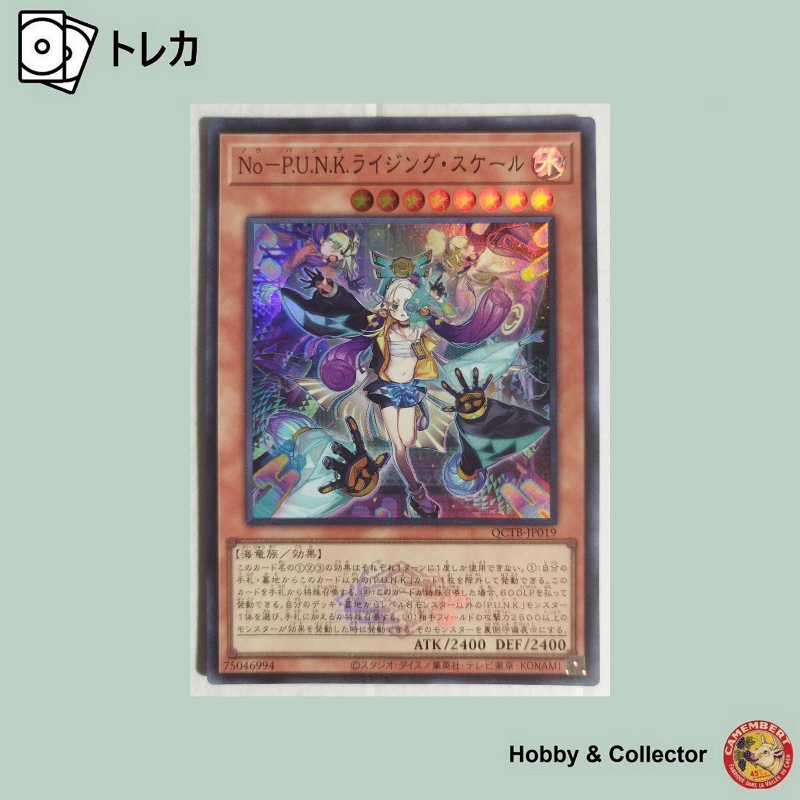 NoーP.U.N.K.ライジング スケール QCTB-JP019 遊戯王 ( #15977