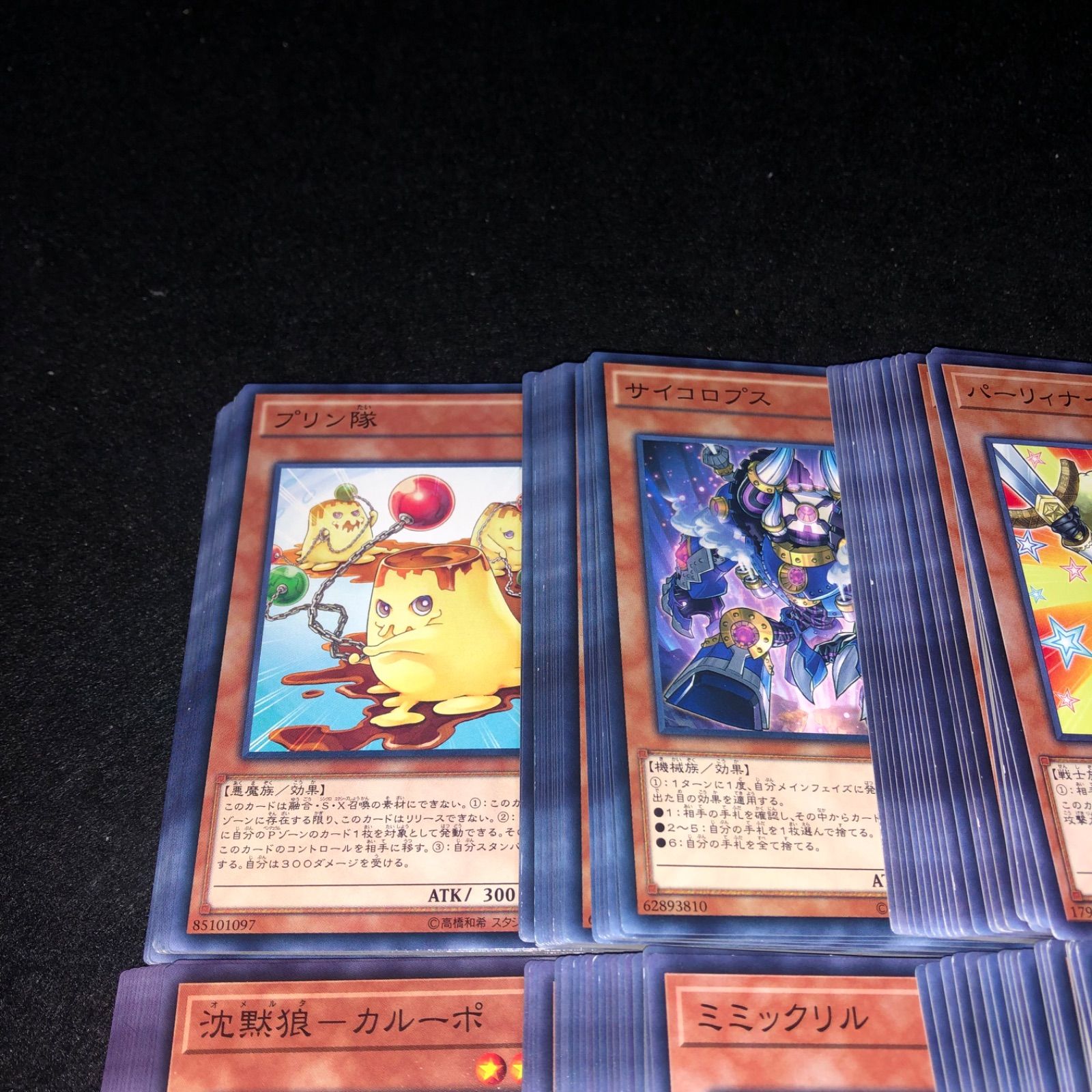 遊戯王 No.P5722 大量 ミスケープバーバ 急き兎馬 ミミックリル 沈黙狼