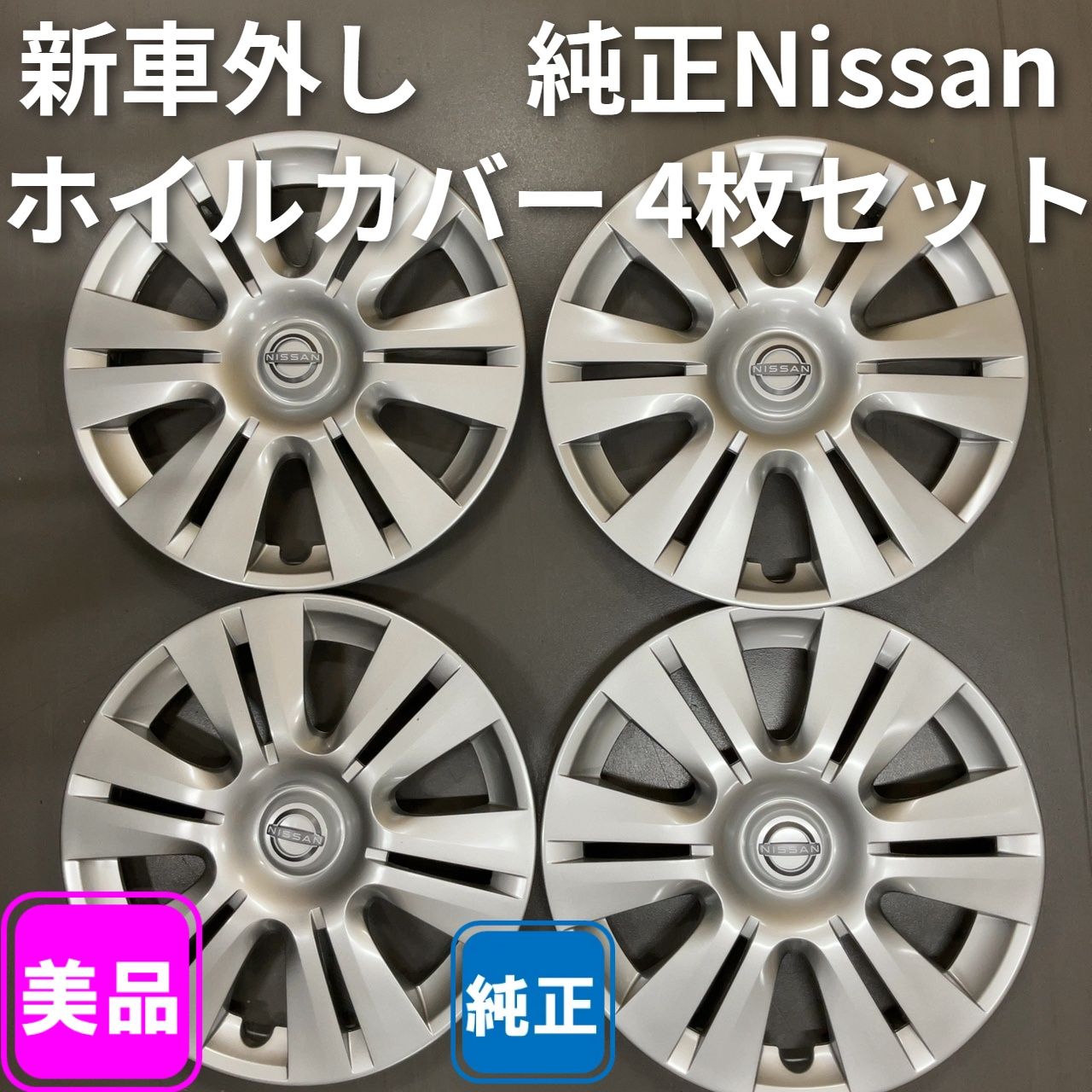 キャラバン新車外し 純正タイヤとホイールカバー 新車外し純正Nissanキャラバン ホイールカバー 4枚セット - メルカリ