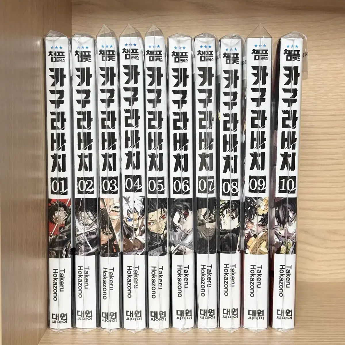 カグラバチ 1-10巻 漫画 初版 ダブル特装版 アクリル まとめ - メルカリ