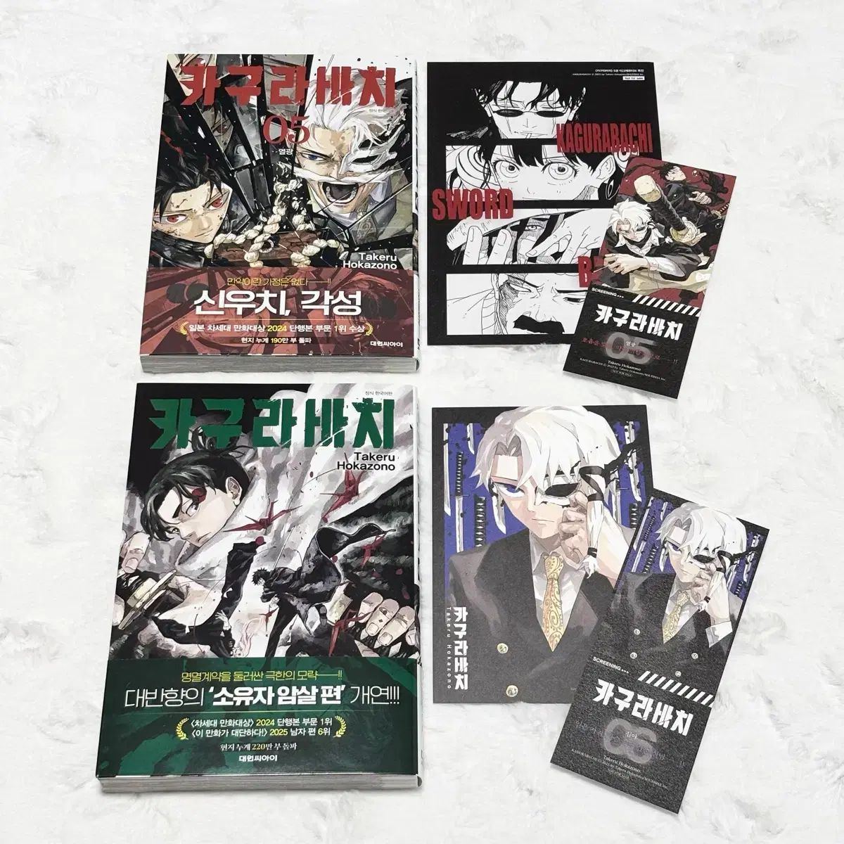 カグラバチ　初版1〜10巻　特典付き　まとめ売り カグラバチ 1-10巻 漫画 初版 ダブル特装版 アクリル まとめ - メルカリ