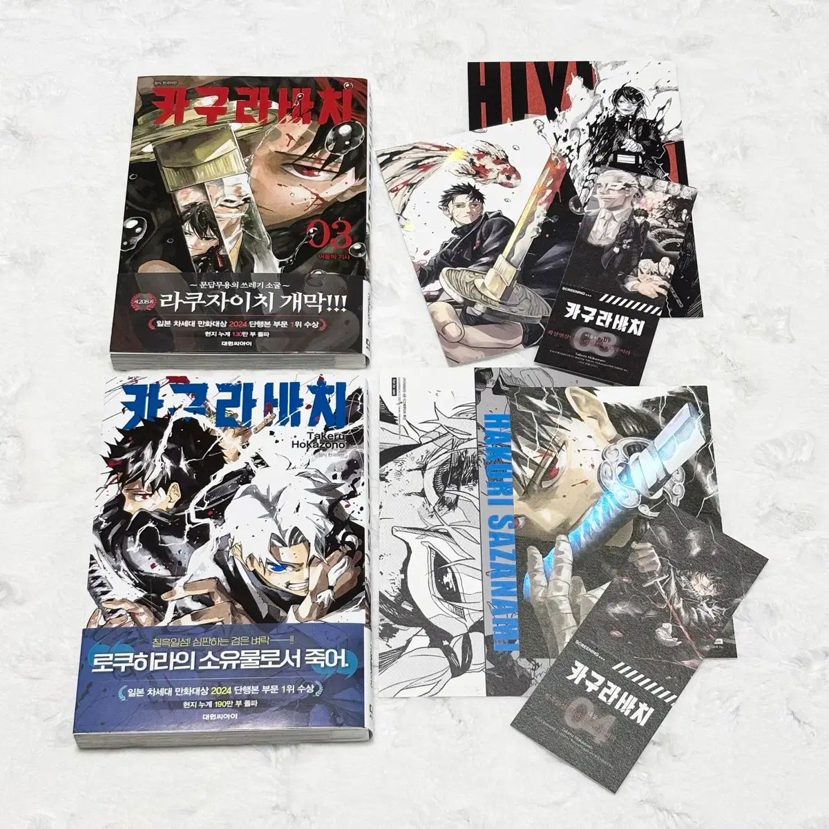 カグラバチ 1-10巻 漫画 初版 ダブル特装版 アクリル まとめ - メルカリ