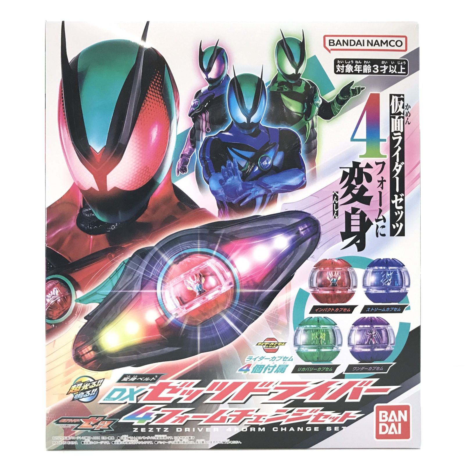 ○BANDAI おもちゃ 変身ベルト DXゼッツドライバー 4フォームチェンジセット 「仮面ライダーゼッツ」 動作確認済み