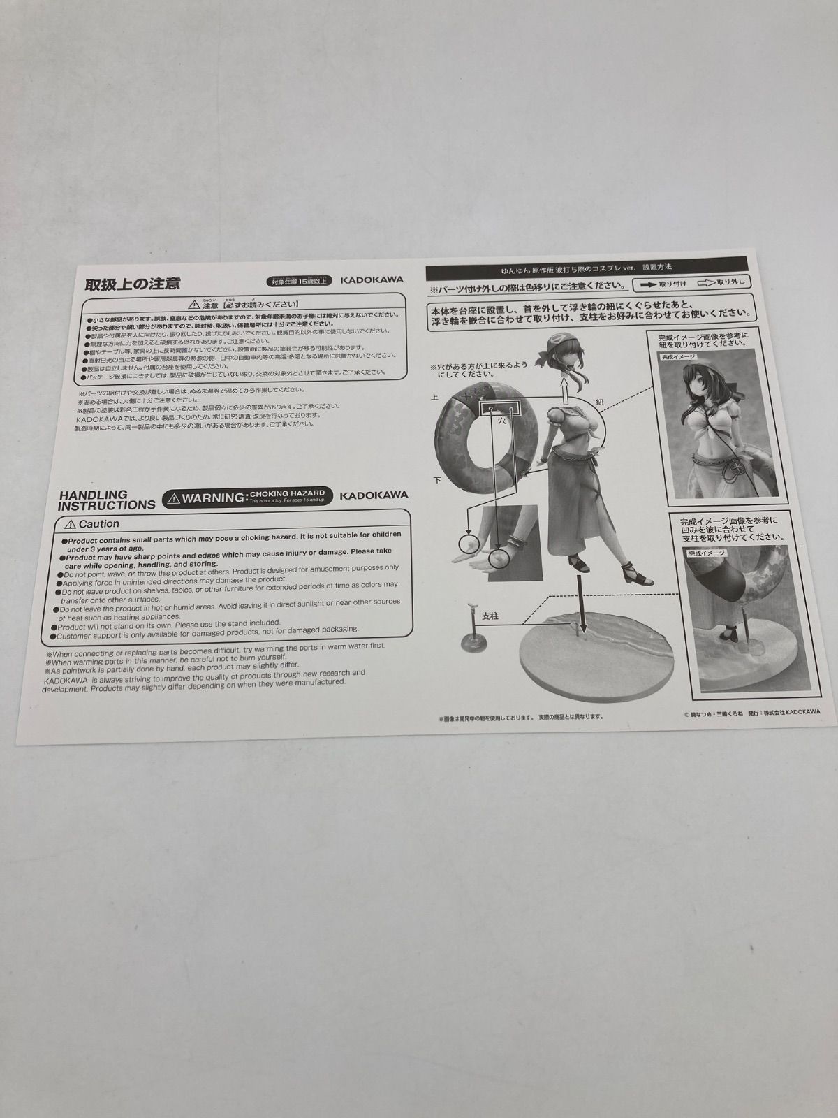 ゆんゆん 原作版 波打ち際のコスプレver. KDcolle この素晴らしい世界