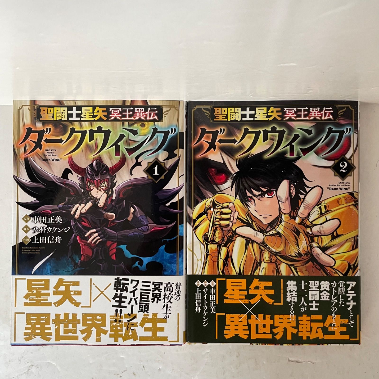 メルカリ便聖闘士星矢 EPISODE.G アサシン 3巻 とらのあな 特典