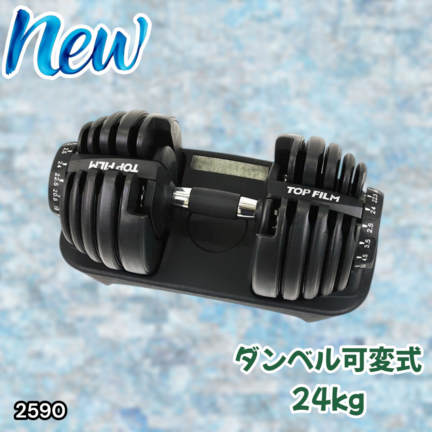 ダンベル 可変式 24kg 二個セット 15段階調節 ホワイト 2593 2593 ダンベル 可変式 24kg ホワイト 2個セット 総重量48kg 多機能 2秒