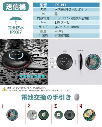 Flydog 呼び出し 呼び出し ベル 看護・介護用品 FLYDOGナースコール