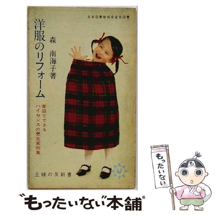 中古】 儲かる株の見つけ方 ボロ株投資のすすめ / 並木 俊守 / 実業之