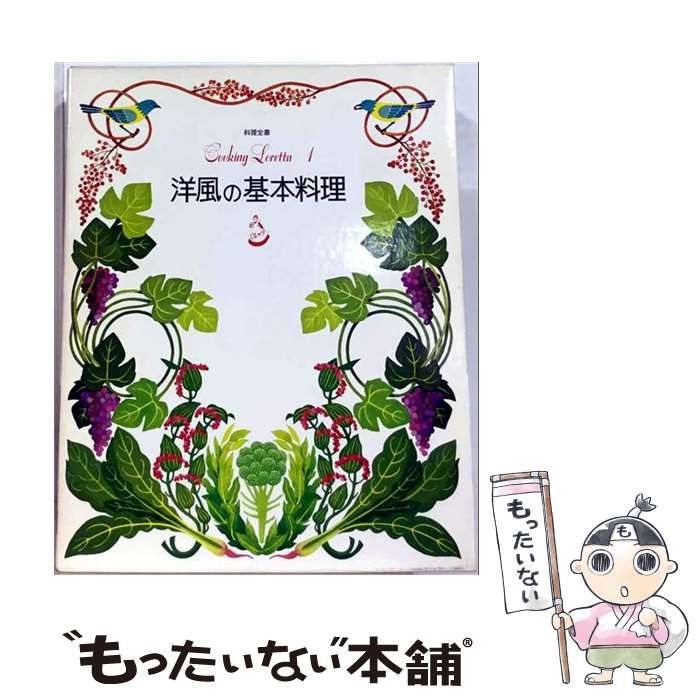 中古】 儲かる株の見つけ方 ボロ株投資のすすめ / 並木 俊守 / 実業之
