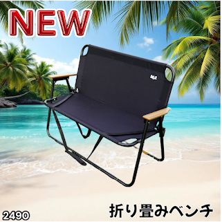 #2490 折りたたみ ベンチ 3秒で設置可能 コンパクト 持ち運び アウトドア 屋外 キャンプ 完成品 ※北海道、沖縄本島、沖縄の離島、その他離島へは別途配送料有り