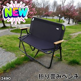#2490 折りたたみ ベンチ 3秒で設置可能 コンパクト 持ち運び アウトドア 屋外 キャンプ 完成品 ※北海道、沖縄本島、沖縄の離島、その他離島へは別途配送料有り