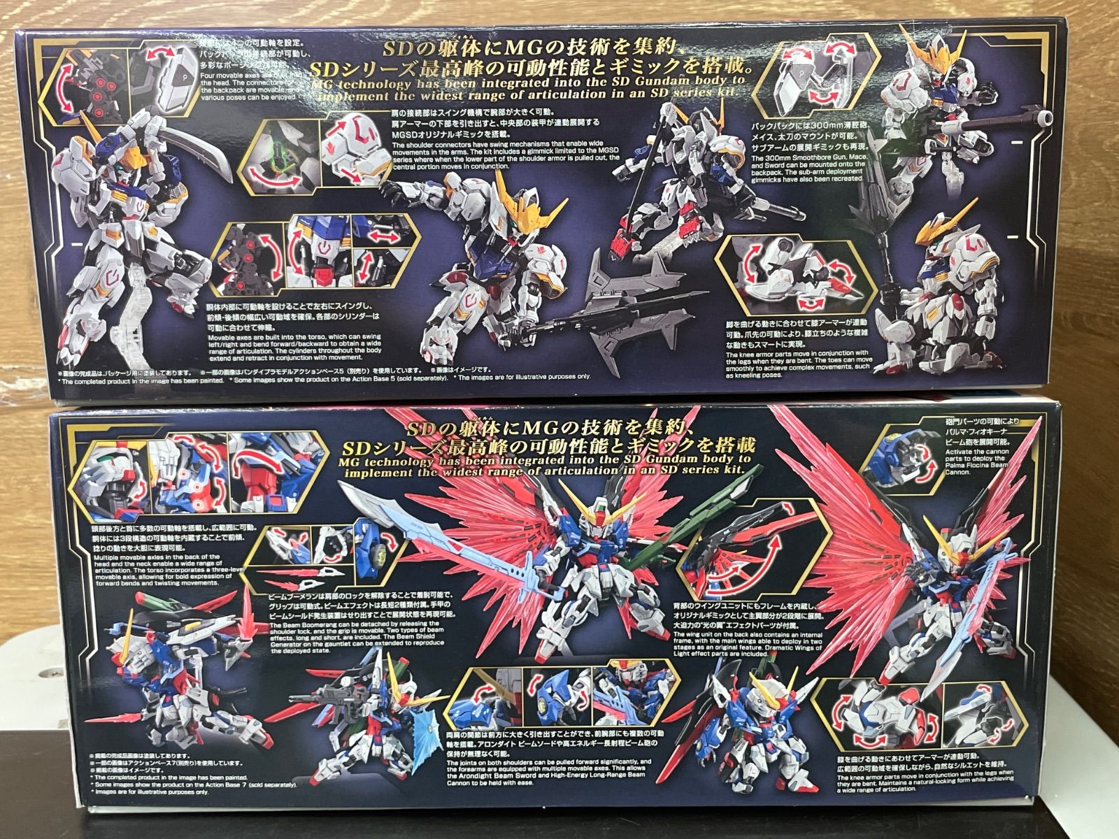 MGSDデスティニーガンダム・MGSDガンダムバルバトス 2点セット - メルカリ