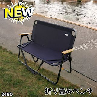 #2490 折りたたみ ベンチ 3秒で設置可能 コンパクト 持ち運び アウトドア 屋外 キャンプ 完成品 ※北海道、沖縄本島、沖縄の離島、その他離島へは別途配送料有り