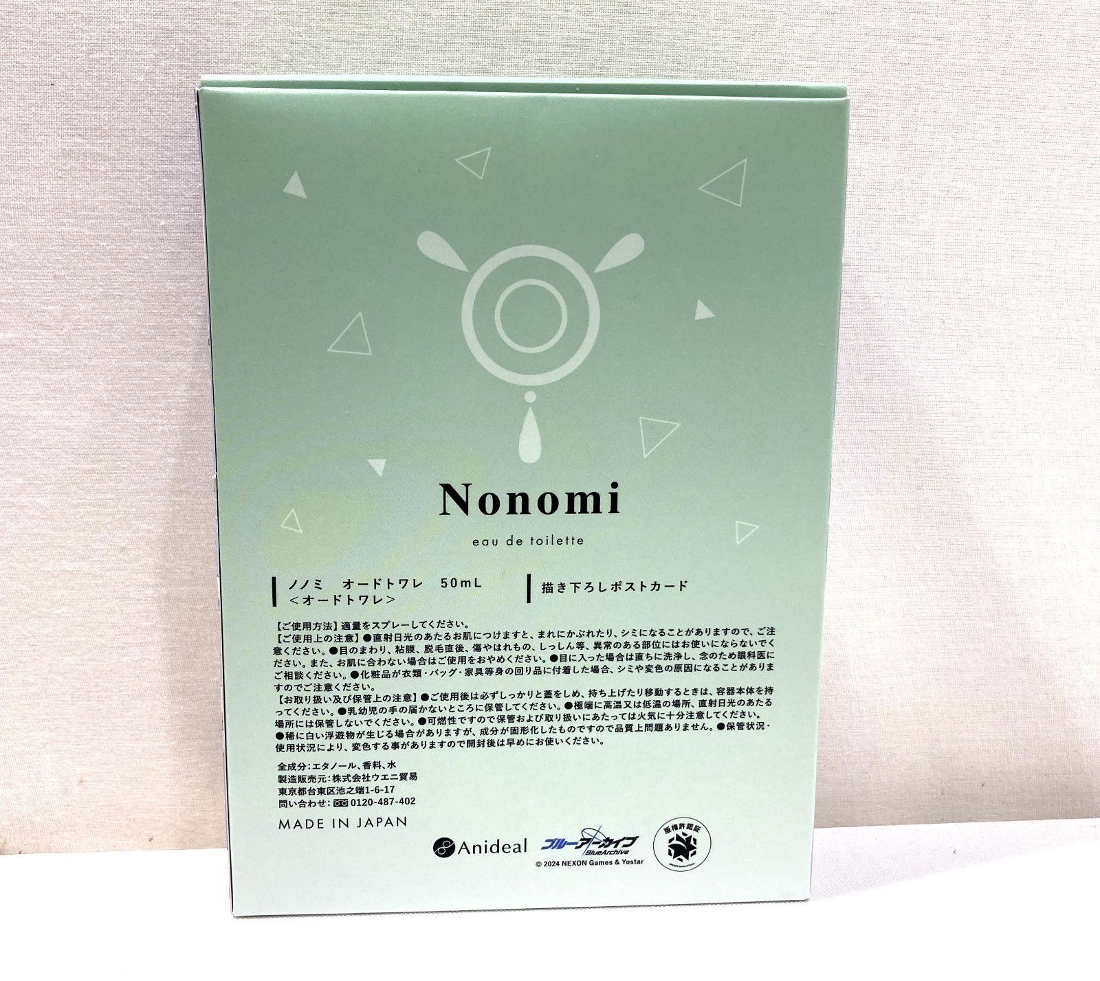 高松43-0107] ブルーアーカイブ ノノミ オードトワレ Nonomi [中古/60