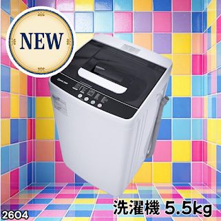 #2604 縦型 全自動 洗濯機 5.5kg ホワイト 1人暮らし 強力水流洗浄 ほぐし運転搭載 簡易乾燥機能付き 選べる洗濯10コース 予約タイマー機能 コンパクト ※一部地域離島別途配送料有