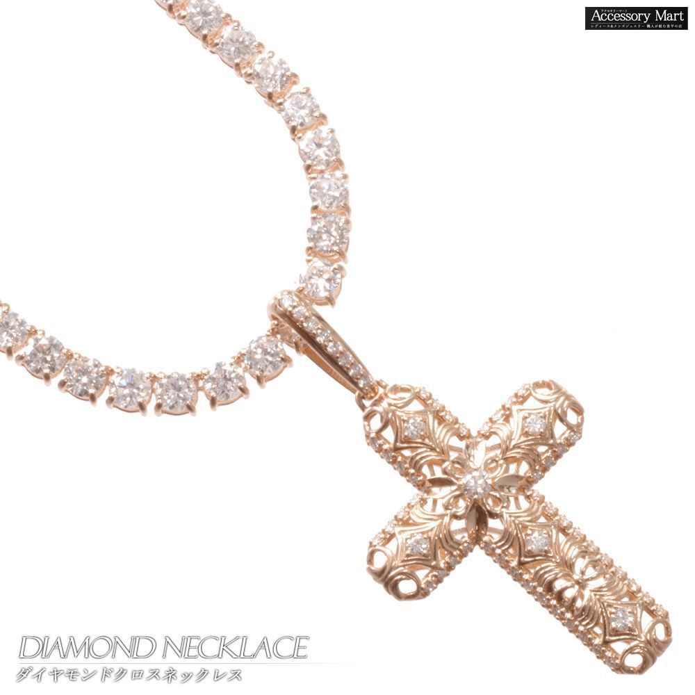 テニスネックレス メンズ K18PG 18K 18金 ダイヤモンド 20カラット 42cm テニスチェーン ネックレス クロス ペンダントトップ セットネックレス ピンクゴールド シンプル レディース【アクセサリーマート/メルカリShops店】