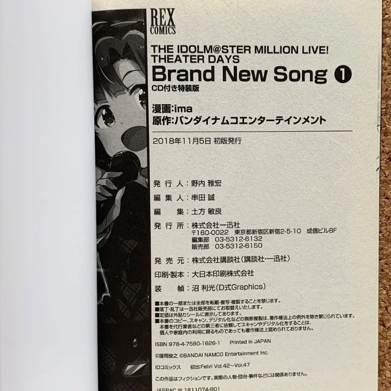 CD付き 初版発行】THE IDOLM@STER MILLION LIVE! THEATER DAYS Brand