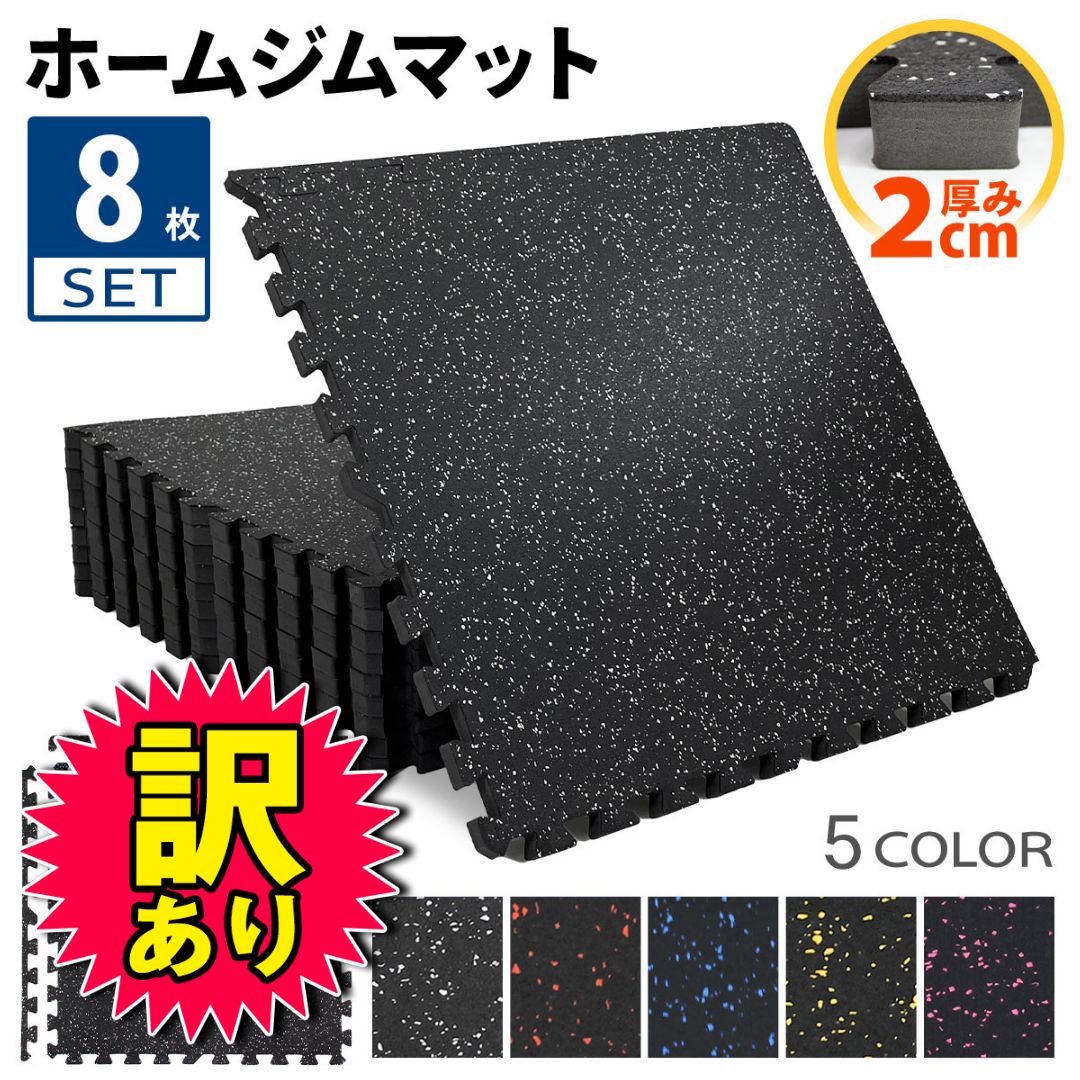 ジムマット エクササイズ用品 スポーツ別 【公式通販】
