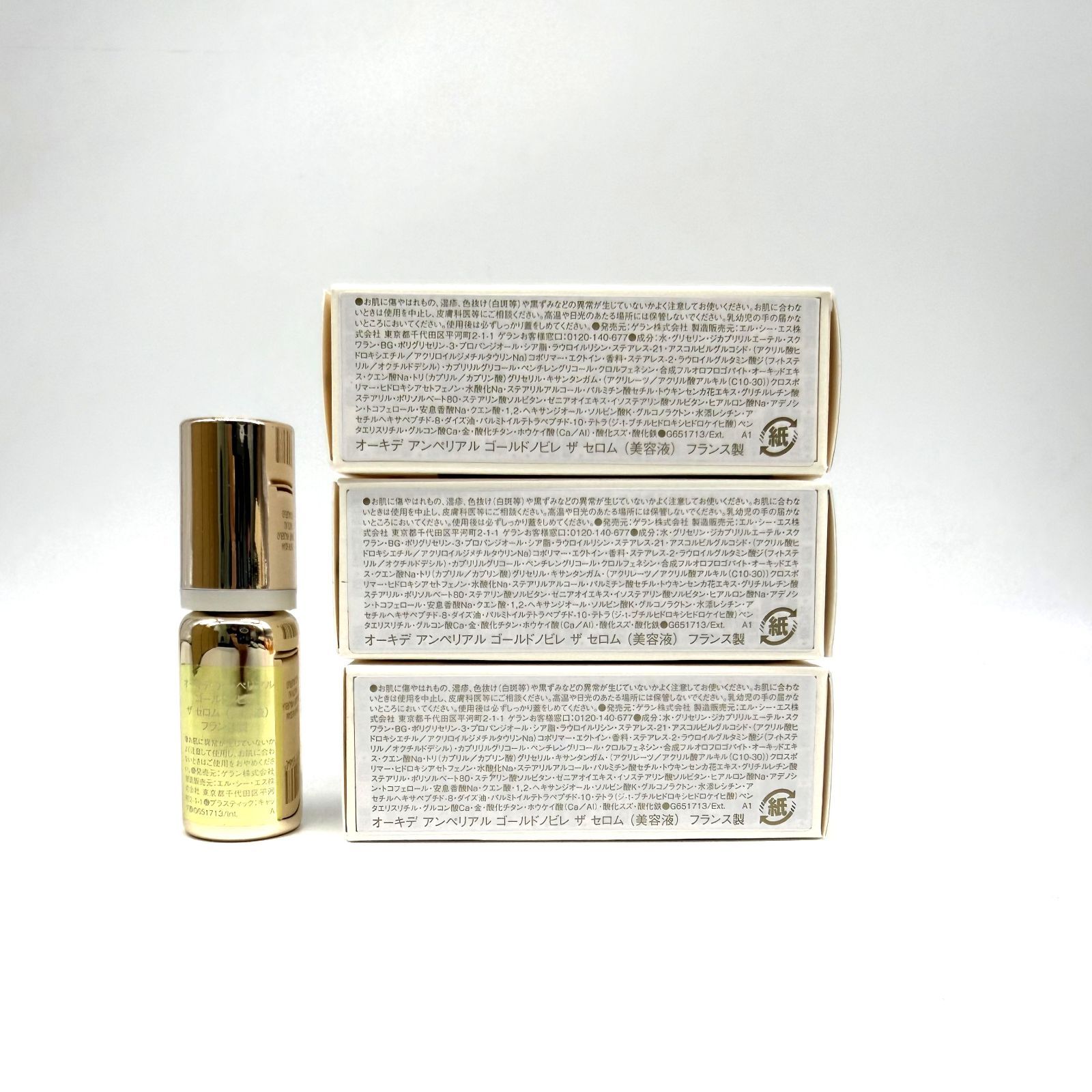 ゲラン オーキデ アンペリアル ゴールドノビレ ザ セロム 5ml 3個