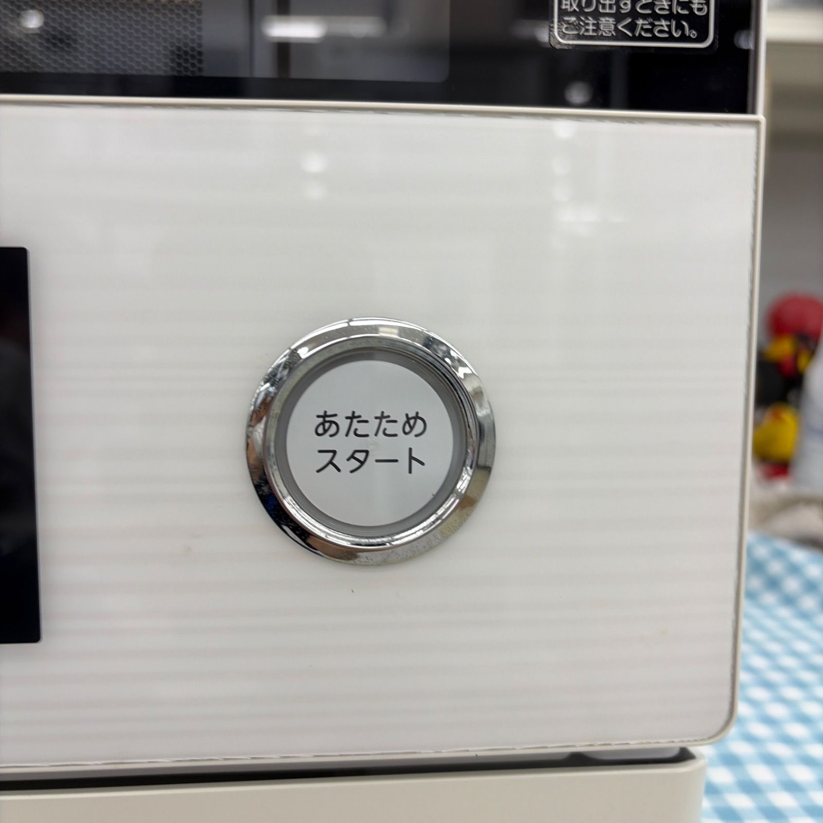 ☆リユースのサカイ東金店☆ 東芝 電子レンジ ER-RD200（W） 17年製