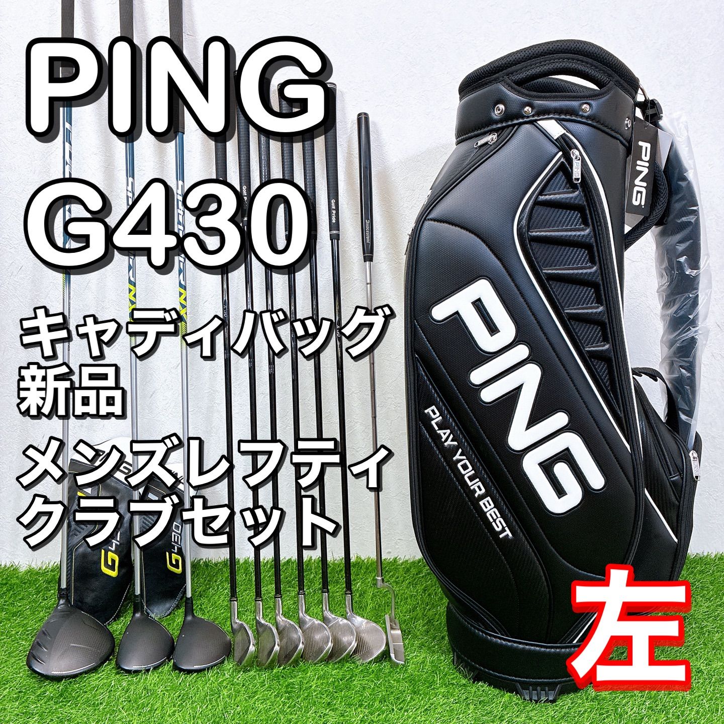 PING G430 MAX10K レフティ 左 メンズ ゴルフクラブセット 新品キャディバッグ付き G430 MAX SFT XXIO カーボン 初心者 中級者 豪華セット　ヘッドカバー付き