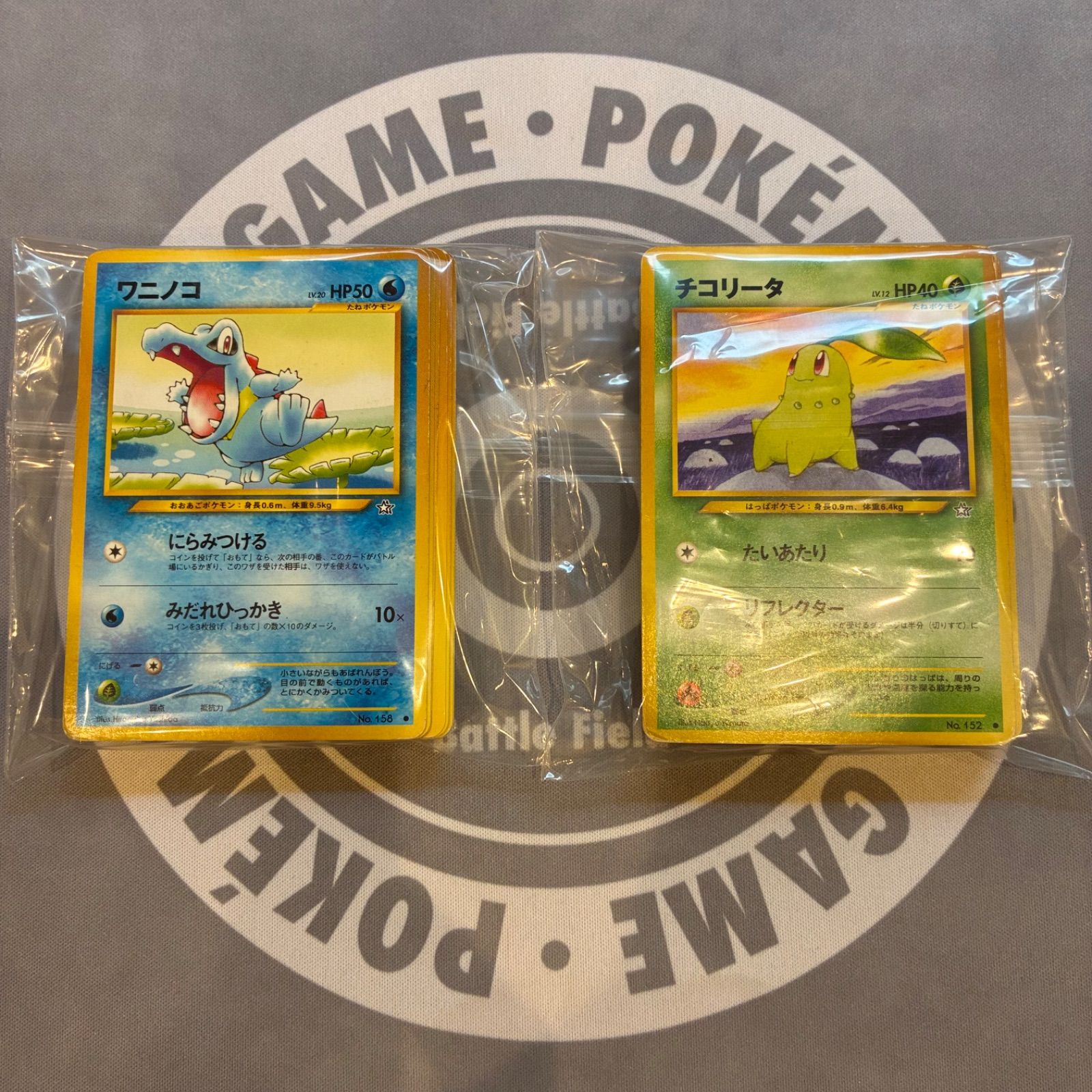 B956 ポケモンカード 旧裏 拡張パック 「金、銀、新世界へ…」 まとめ 