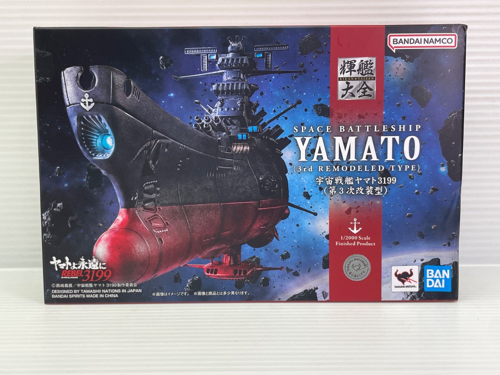 輝艦大全 ヤマトよ永遠に REBEL3199 宇宙戦艦ヤマト3199（第3次改装型