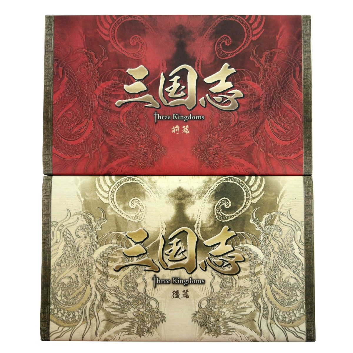 三国志 Three Kingdoms 前篇・後篇 DVD-BOX 全95話 限定セット化粧箱入