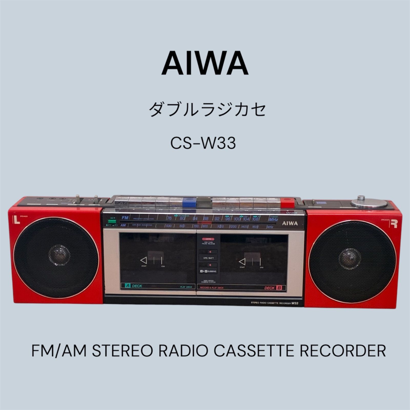 AIWA ダブルラジカセ CS-W33 FM/AM STEREO RADIO CASSETTE RECORDER
