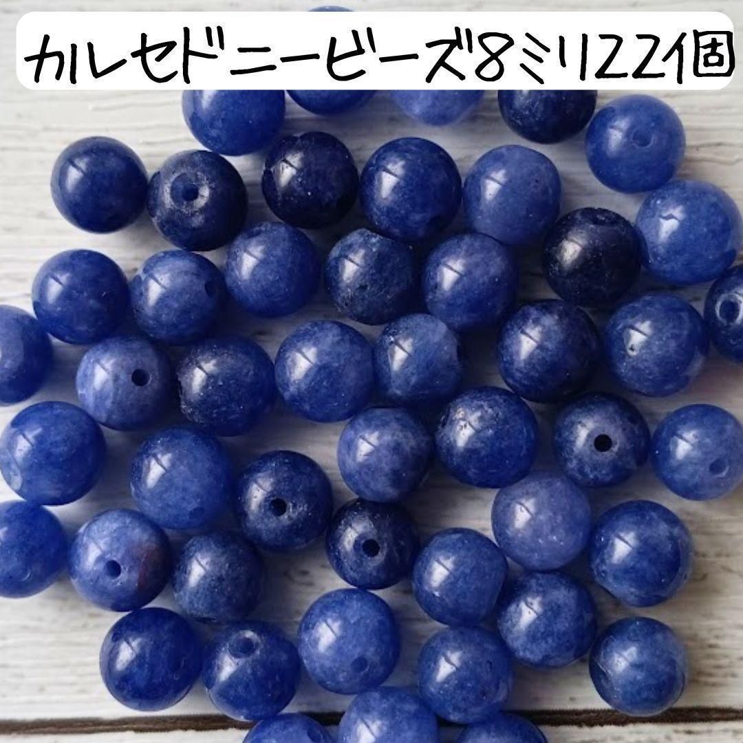 ブルーカルセドニー 原石 水色 070 ブルーカルセドニー 原石 インド産