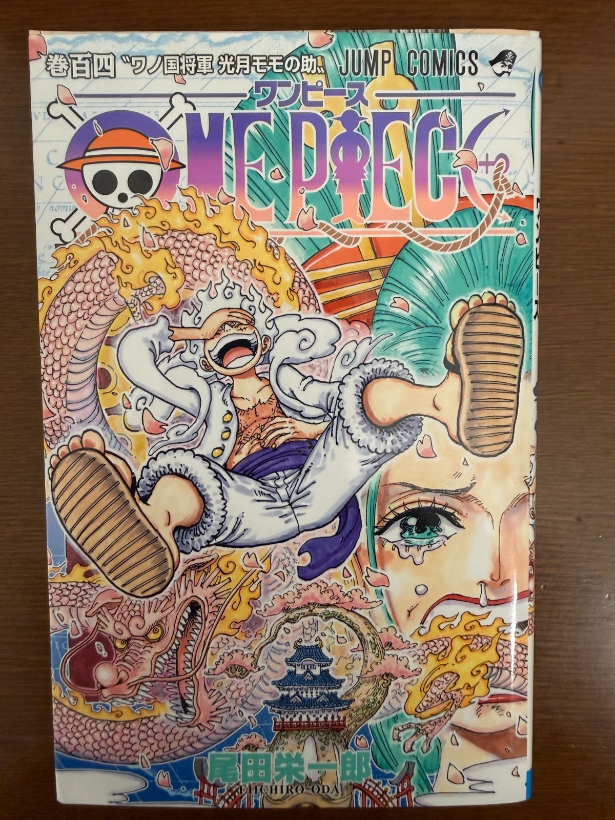 ONE PIECE ワンピース104巻初版- 乐天・煤炉Mercari・雅虎购物商品搜索 