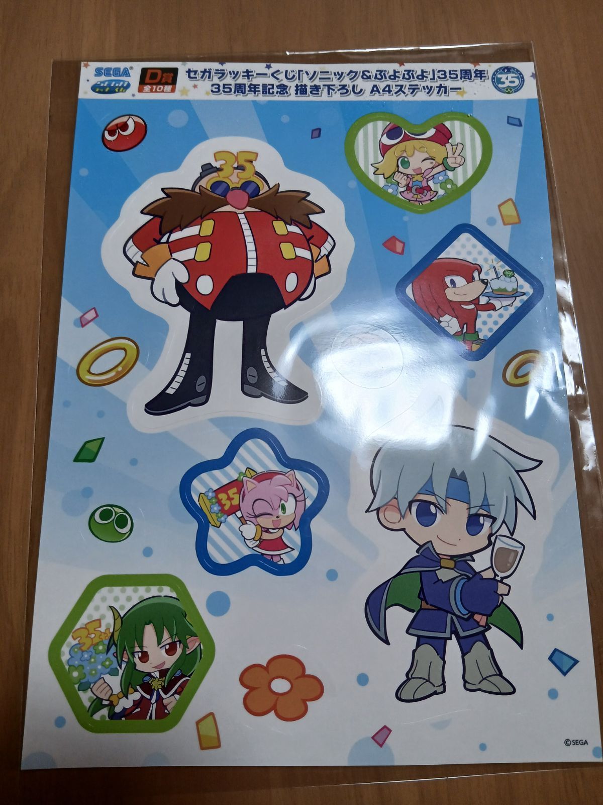 セガ ラッキーくじ「ソニック&ぷよぷよ」35周年 D賞 35周年記念 描き