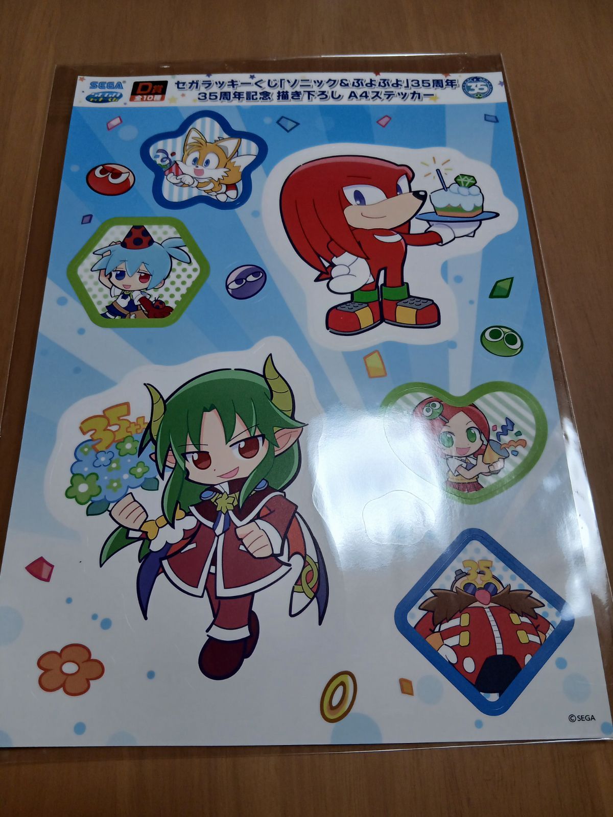 セガ ラッキーくじ「ソニック&ぷよぷよ」35周年 D賞 35周年記念 描き