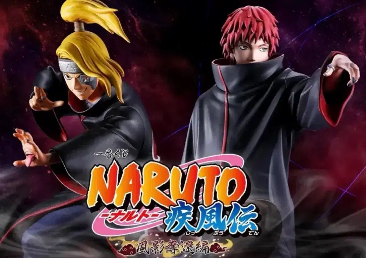 一番くじ NARUTO -ナルト- 疾風伝 風影奪還 ハンカトン 出品