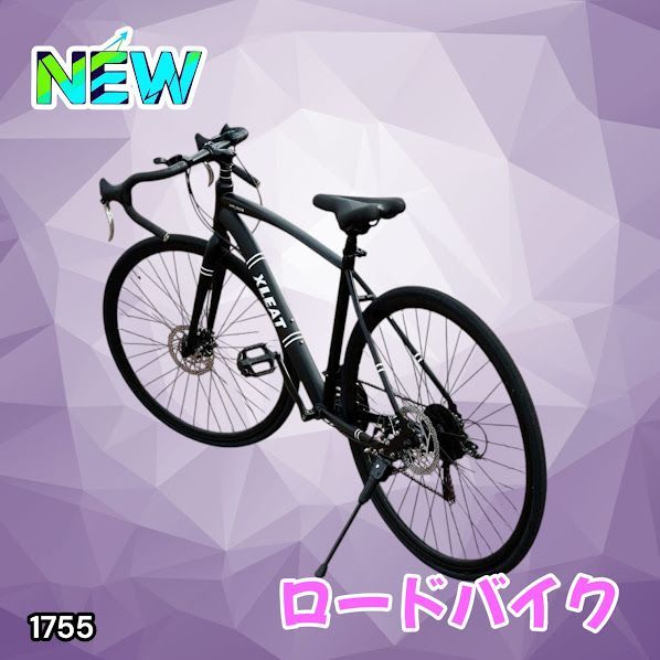 #1755 ロードバイク ブラック 700c シマノ製 21段変速 ライト スタンド付 自転車 通勤 通学 初心者 女性 ※一部地域離島別途配送料有