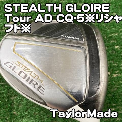 中古】フェアウェイウッド テーラーメイド STEALTH GLOIRE/Tour AD CQ