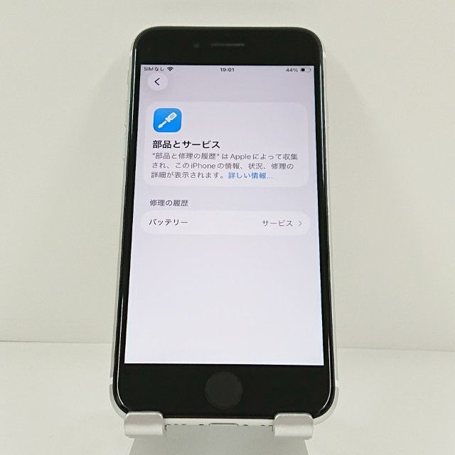 iPhoneSE 第2世代 64GB ドコモ ホワイト 送料無料 本体 c20936 - メルカリ