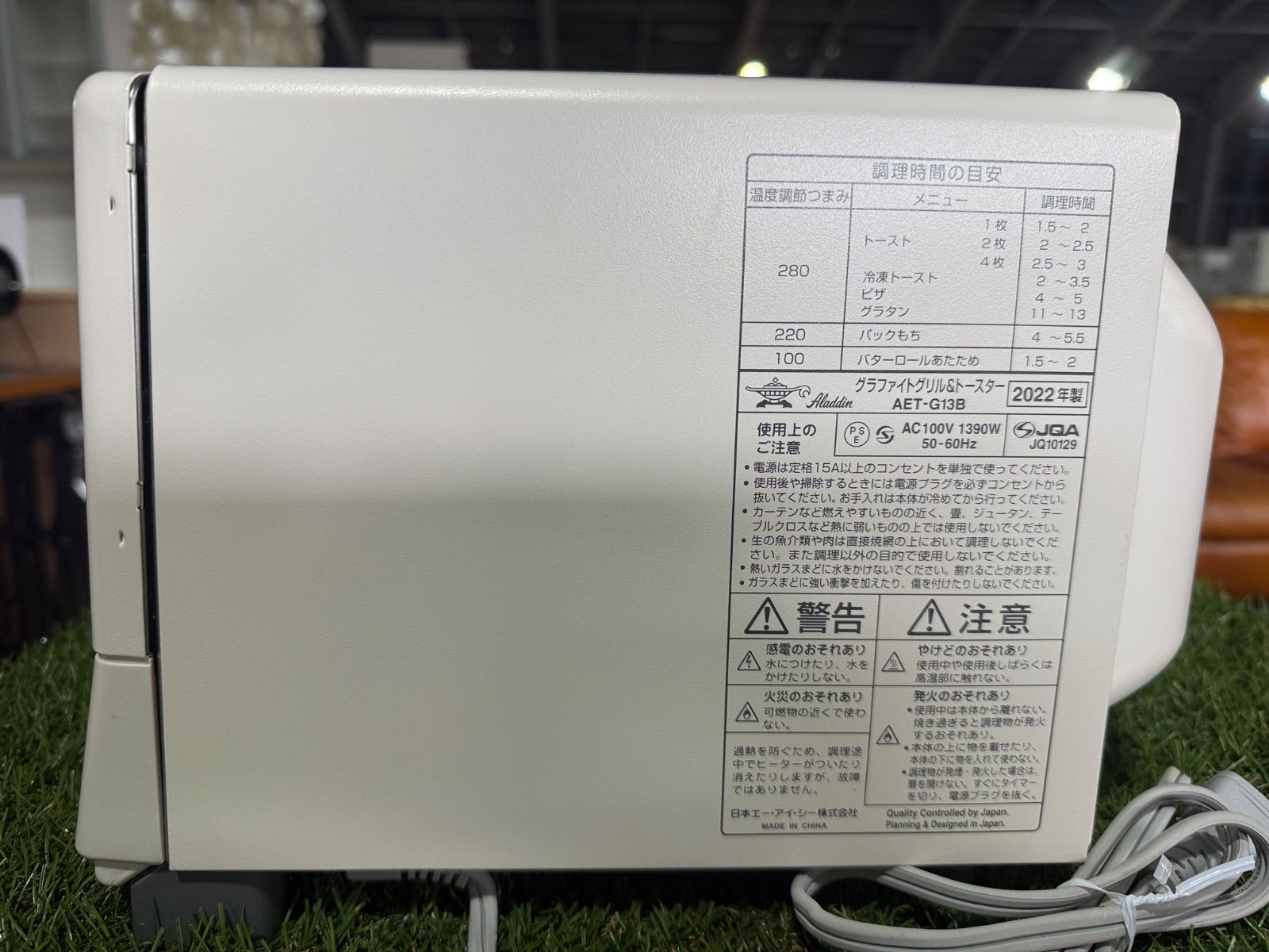 付属品完備】アラジン グラファイトグリル＆トースターAET-G13B 2022年 