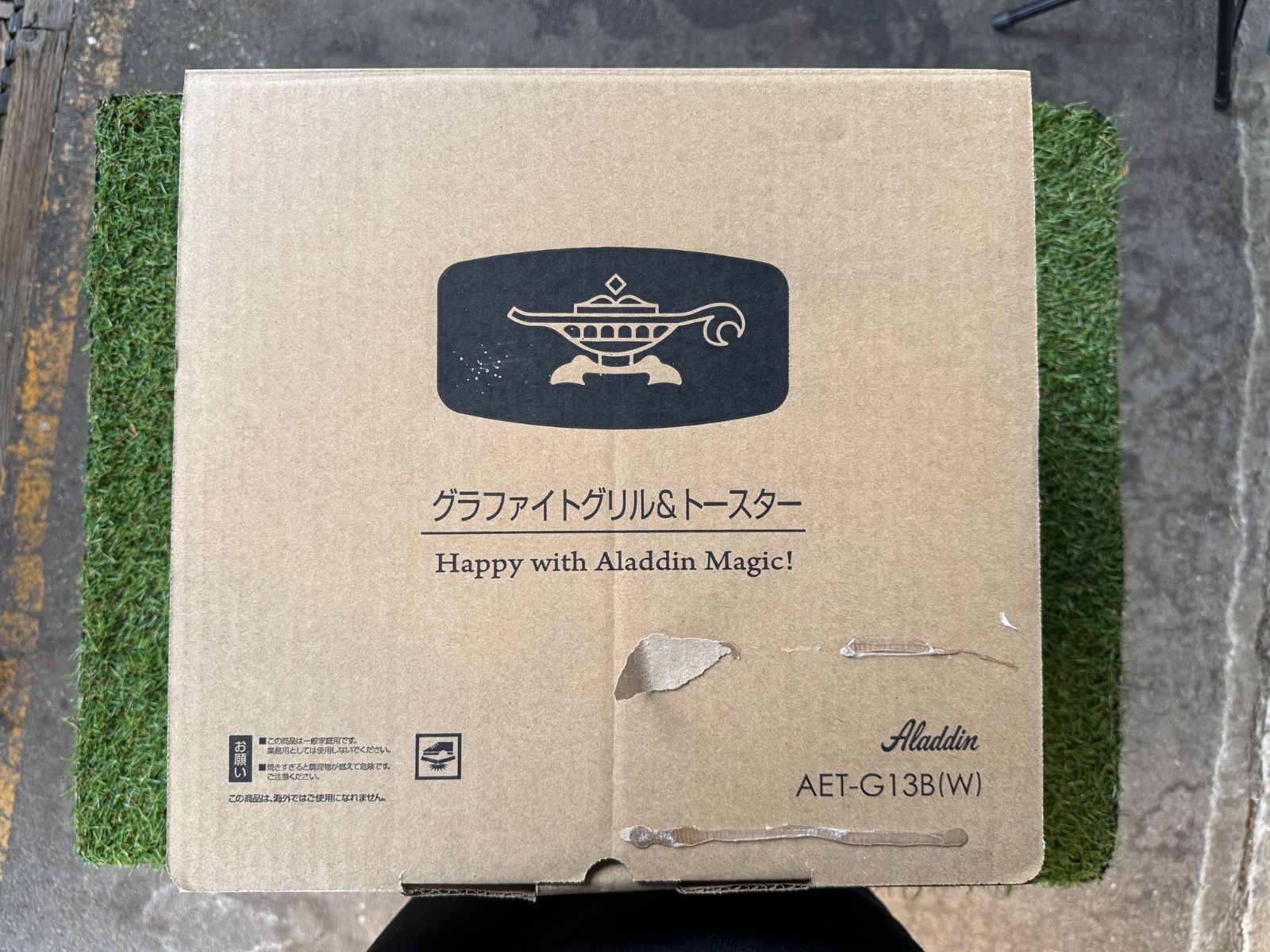 付属品完備】アラジン グラファイトグリル＆トースターAET-G13B 2022年 