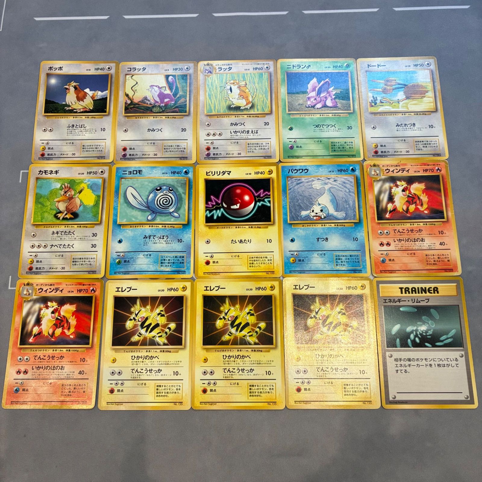 B959 ポケモンカード　旧裏　マークなし　15枚