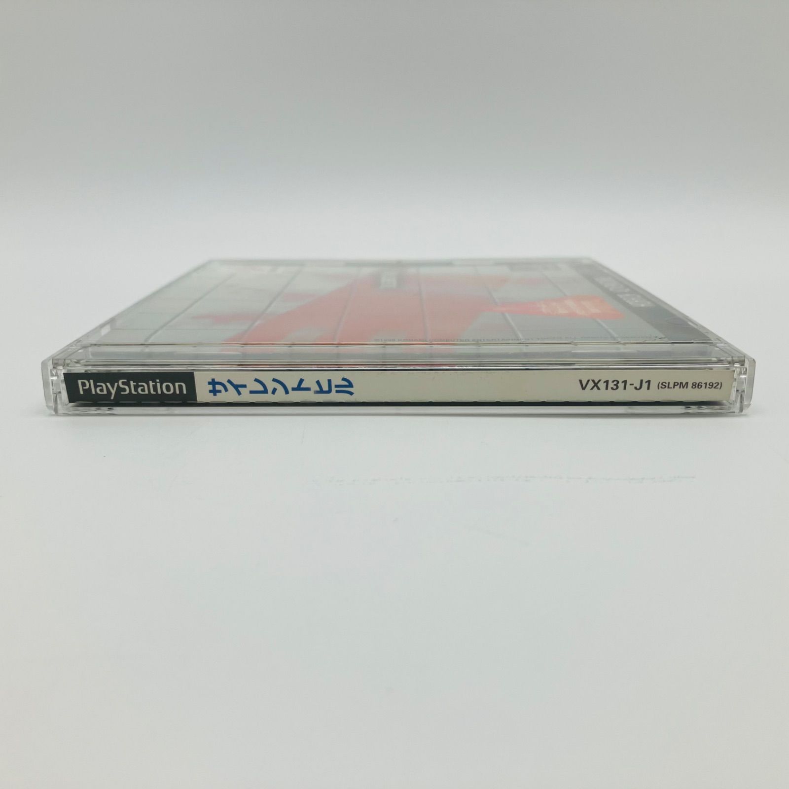 中古 ゲームソフト PS1 SILENT HILL サイレントヒル 帯付 公式ガイド 