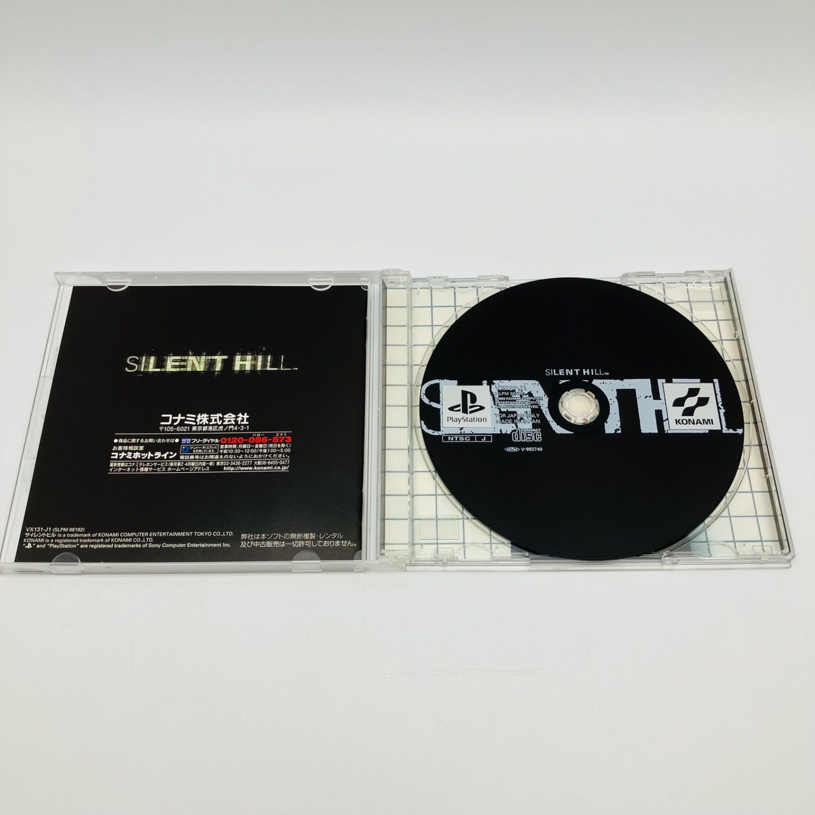 中古 ゲームソフト PS1 SILENT HILL サイレントヒル 帯付 公式ガイド