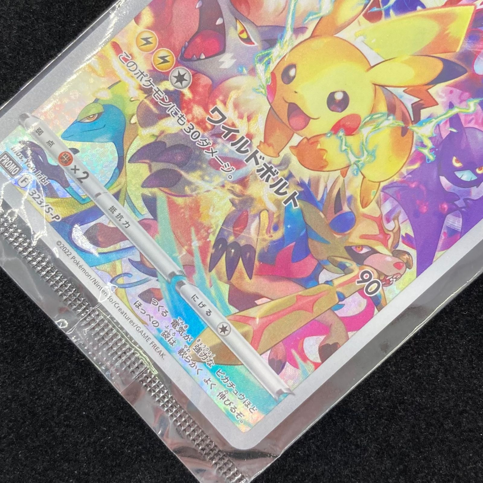 ポケモンカードゲーム ポケカ ピカチュウ プロモーションカード 