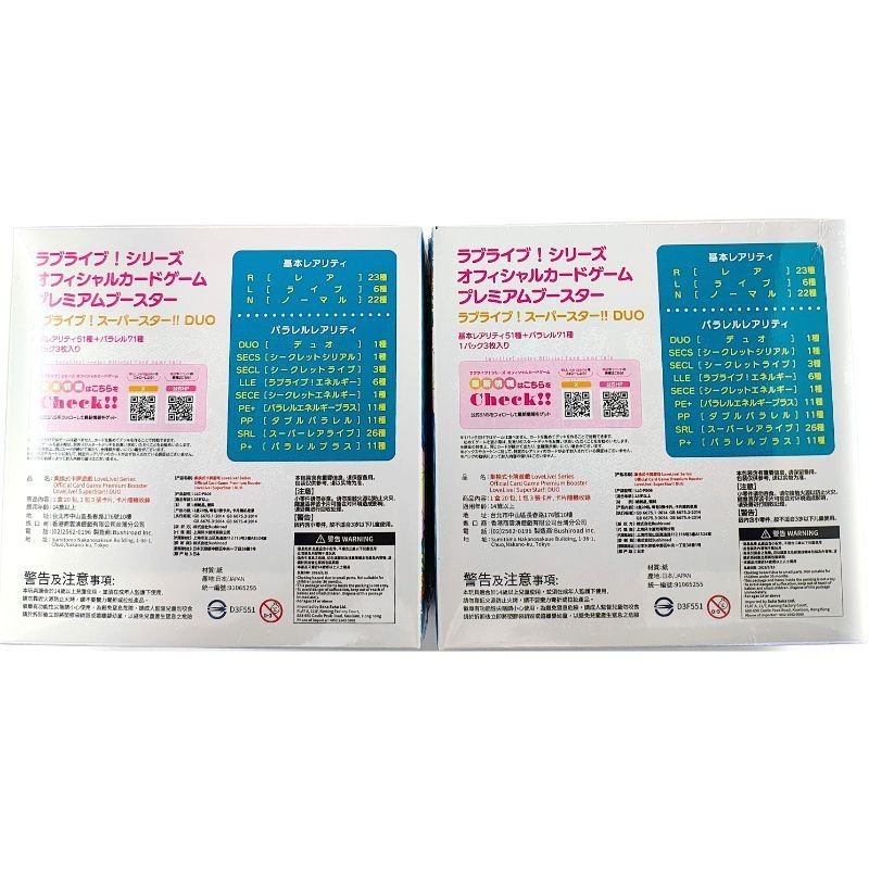 ラブライブ オフィシャルカードゲーム プレミアムブースター スーパー