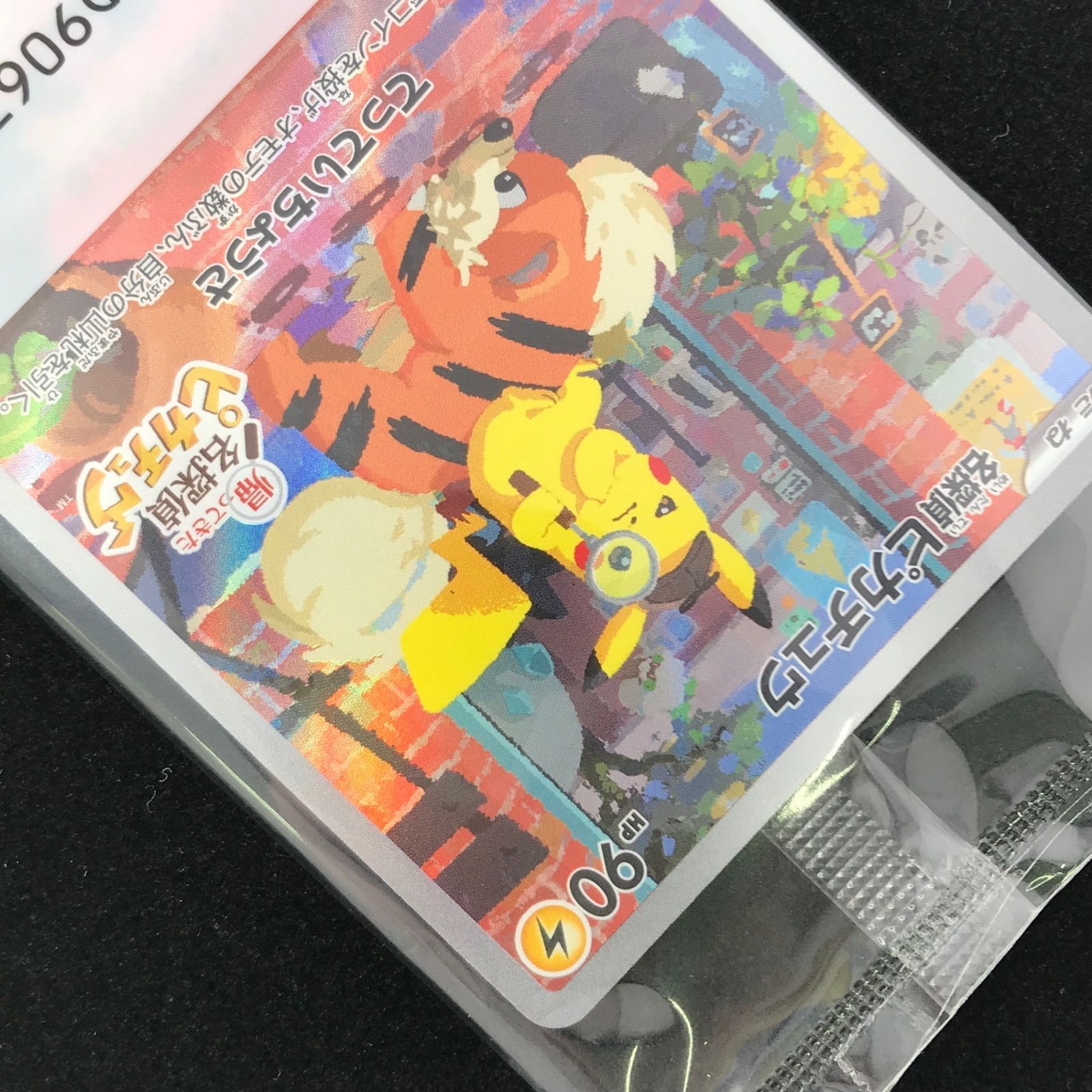 ポケモンカードゲーム ポケカ 名探偵ピカチュウ PROMO 098/SV-P プロモ