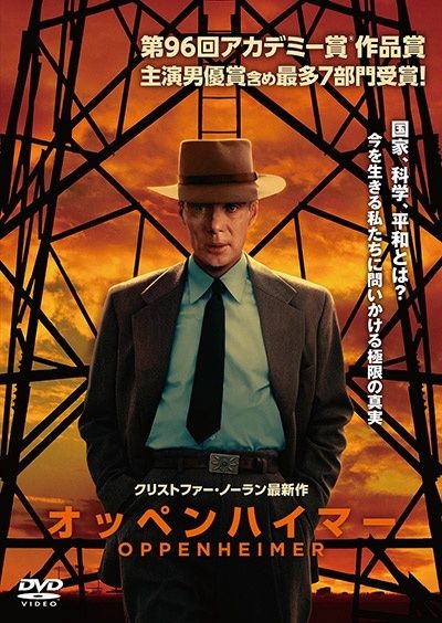 【】 オッペンハイマー [レンタル落ち] [DVD]