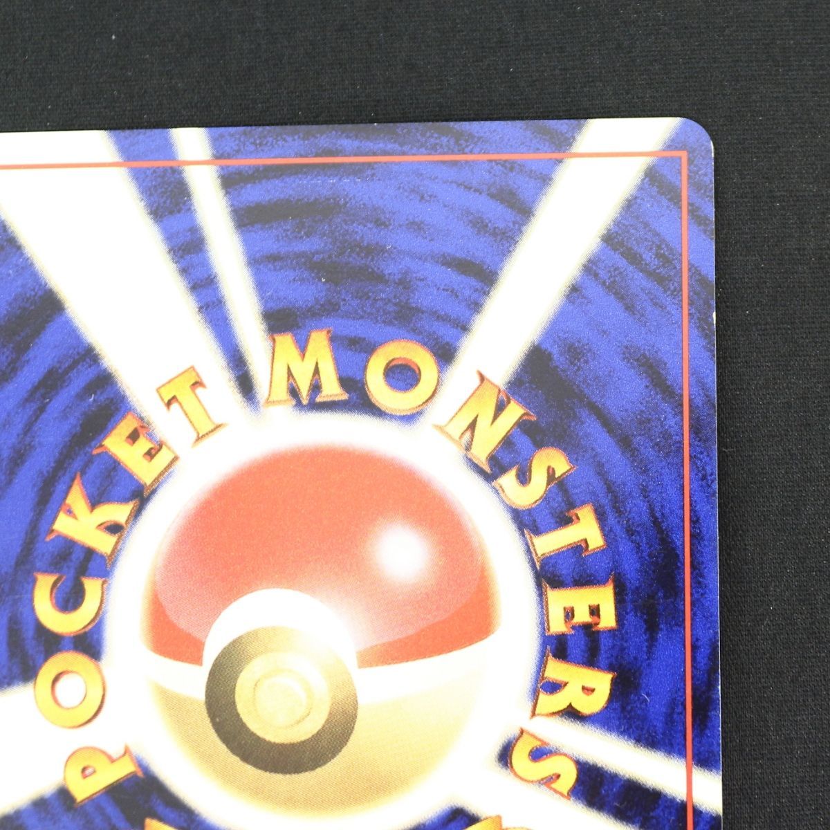 ST] ポケモンカード 旧裏 メタモン ① LV 20 HP 50 Pokemon Card Game
