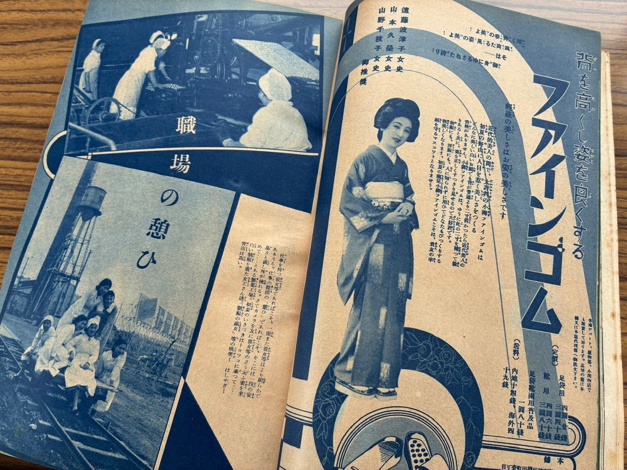 昭和初期📕】婦人公論 昭和7年 昭和8年 1930年代 女性誌 昭和レトロ