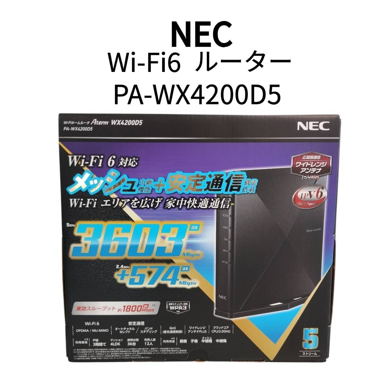 NEC Wi-Fi6ルーター PA-WX4200D5 Aランク - メルカリ