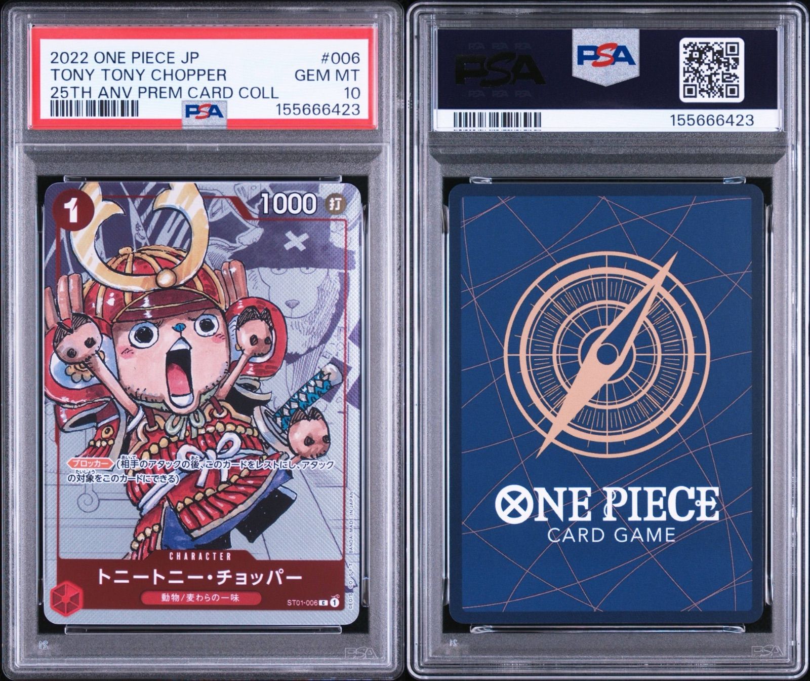 ALL PSA10の10連番 プレミアムカードコレクション25周年記念